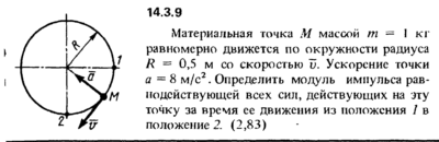 Решение задачи 14.3.9 из сборника Кепе О.Е. 1989 года