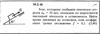 Решение задачи 14.3.16 из сборника Кепе О.Е. 1989 года