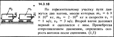 Решение задачи 14.3.18 из сборника Кепе О.Е. 1989 года