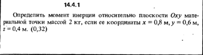 Решение задачи 14.4.1 из сборника Кепе О.Е. 1989 года