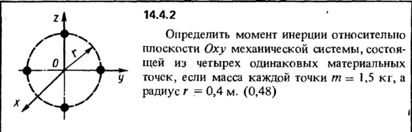 Решение задачи 14.4.2 из сборника Кепе О.Е. 1989 года