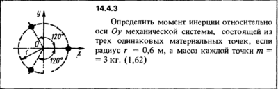 Решение задачи 14.4.3 из сборника Кепе О.Е. 1989 года