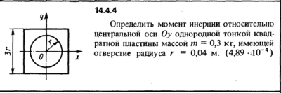 Решение задачи 14.4.4 из сборника Кепе О.Е. 1989 года