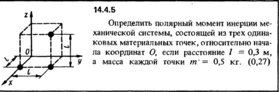 Решение задачи 14.4.5 из сборника Кепе О.Е. 1989 года