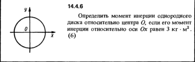 Решение задачи 14.4.6 из сборника Кепе О.Е. 1989 года