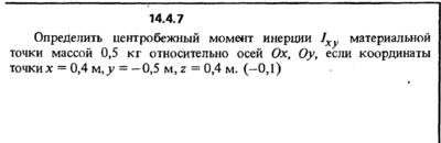 Решение задачи 14.4.7 из сборника Кепе О.Е. 1989 года