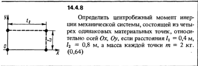 Решение задачи 14.4.8 из сборника Кепе О.Е. 1989 года