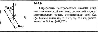 Решение задачи 14.4.9 из сборника Кепе О.Е. 1989 года