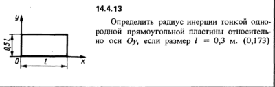 Решение задачи 14.4.13 из сборника Кепе О.Е. 1989 года