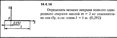 Решение задачи 14.4.14 из сборника Кепе О.Е. 1989 года