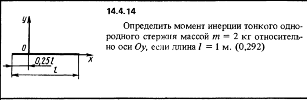 Решение задачи 14.4.14 из сборника Кепе О.Е. 1989 года