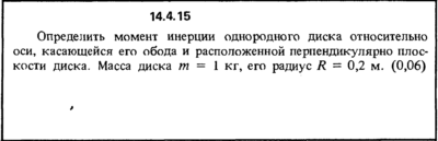Решение задачи 14.4.15 из сборника Кепе О.Е. 1989 года