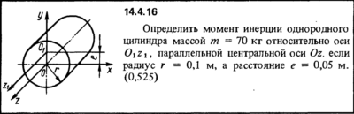 Решение задачи 14.4.16 из сборника Кепе О.Е. 1989 года