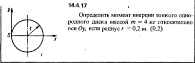 Решение задачи 14.4.17 из сборника Кепе О.Е. 1989 года