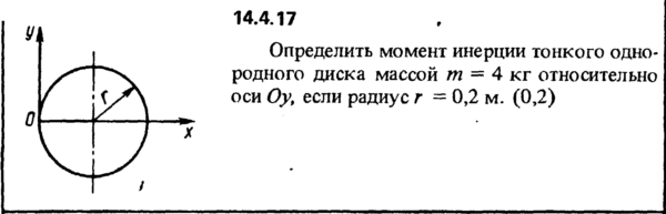Решение задачи 14.4.17 из сборника Кепе О.Е. 1989 года