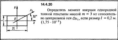 Решение задачи 14.4.20 из сборника Кепе О.Е. 1989 года