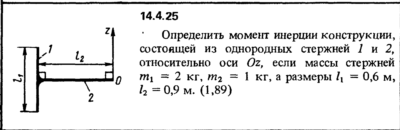 Решение задачи 14.4.25 из сборника Кепе О.Е. 1989 года