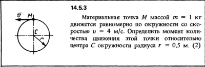 Решение задачи 14.5.3 из сборника Кепе О.Е. 1989 года