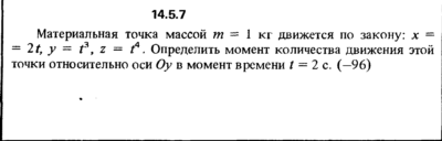Решение задачи 14.5.7 из сборника Кепе О.Е. 1989 года