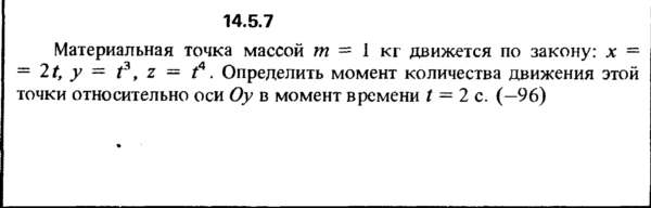 Решение задачи 14.5.7 из сборника Кепе О.Е. 1989 года