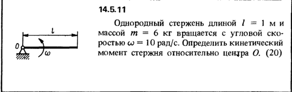 Решение задачи 14.5.11 из сборника Кепе О.Е. 1989 года