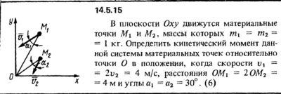 Решение задачи 14.5.15 из сборника Кепе О.Е. 1989 года