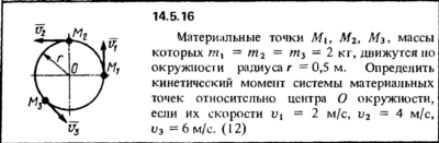 Решение задачи 14.5.16 из сборника Кепе О.Е. 1989 года