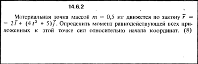 Решение задачи 14.6.2 из сборника Кепе О.Е. 1989 года