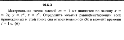 Решение задачи 14.6.3 из сборника Кепе О.Е. 1989 года
