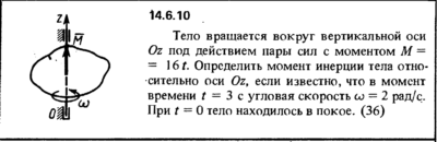 Решение задачи 14.6.10 из сборника Кепе О.Е. 1989 года