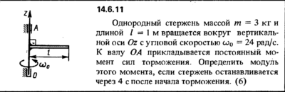 Решение задачи 14.6.11 из сборника Кепе О.Е. 1989 года