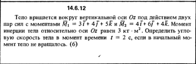Решение задачи 14.6.12 из сборника Кепе О.Е. 1989 года
