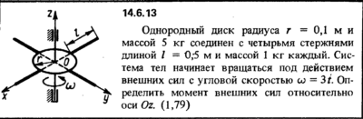 Решение задачи 14.6.13 из сборника Кепе О.Е. 1989 года