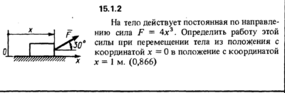 Решение задачи 15.1.2 из сборника Кепе О.Е. 1989 года