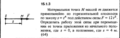 Решение задачи 15.1.3 из сборника Кепе О.Е. 1989 года