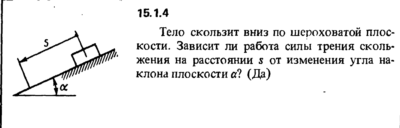 Решение задачи 15.1.4 из сборника Кепе О.Е. 1989 года