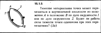 Решение задачи 15.1.5 из сборника Кепе О.Е. 1989 года