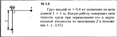 Решение задачи 15.1.6 из сборника Кепе О.Е. 1989 года