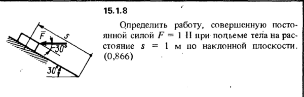 Решение задачи 15.1.8 из сборника Кепе О.Е. 1989 года