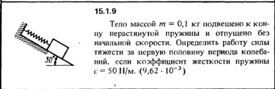 Решение задачи 15.1.9 из сборника Кепе О.Е. 1989 года