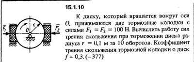 Решение задачи 15.1.10 из сборника Кепе О.Е. 1989 года