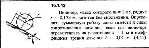 Решение задачи 15.1.13 из сборника Кепе О.Е. 1989 года