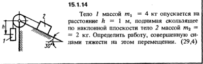 Решение задачи 15.1.14 из сборника Кепе О.Е. 1989 года