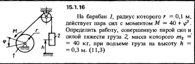 Решение задачи 15.1.16 из сборника Кепе О.Е. 1989 года