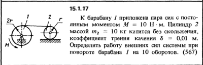 Решение задачи 15.1.17 из сборника Кепе О.Е. 1989 года