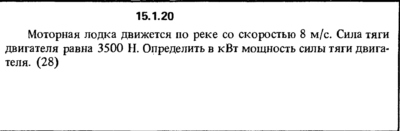 Решение задачи 15.1.20 из сборника Кепе О.Е. 1989 года