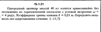 Решение задачи 15.1.21 из сборника Кепе О.Е. 1989 года