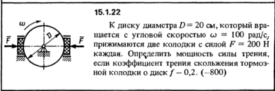 Решение задачи 15.1.22 из сборника Кепе О.Е. 1989 года