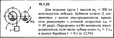 Решение задачи 15.1.23 из сборника Кепе О.Е. 1989 года