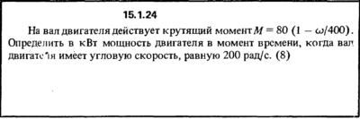Решение задачи 15.1.24 из сборника Кепе О.Е. 1989 года